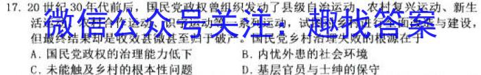 武汉市部分重点中学2023-2024学年度高二上学期期中联考历史试卷
