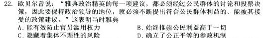 【热荐】山西省2023-2024学年度九年级第一学期期中学情调研（A）（政治）
