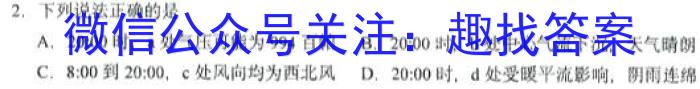 [今日更新]2024衡水金卷先享题高三一轮复习夯基卷(黑龙江)2地理h