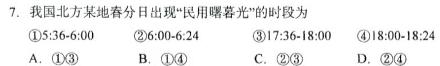 河南省洛阳市偃师区2023-2024学年七年级第一学期期末质量检测试卷地理试卷l