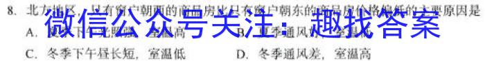 2023-2024学年吉林省高一期末考试卷(24-586A)地理试卷答案