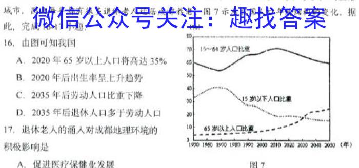 [今日更新]山东省滨州市惠民县2023-2024学年高一下学期期中考试地理h