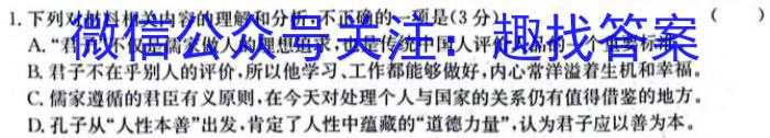 河北省2023-2024学年九年级第一学期阶段练习一/语文