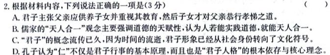 河北省高碑店市2023-2024学年度第一学期第一次阶段性教学质量监测（初三）语文