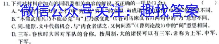 温州市普通高中2024届高三第一次适应性考试（11月）语文