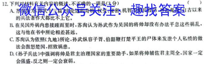 天一大联考2023-2024学年高一年级阶段性测试（一）语文