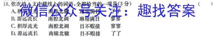 河北省献县2023-2024学年八年级第一次学情评估/语文