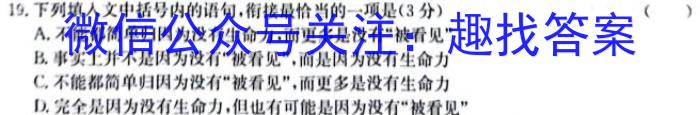 ［广东大联考］广东省2025届高二年级上学期11月联考语文