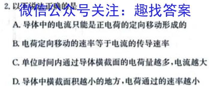 江淮名校·2023~2024学年上学期高一年级阶段联考(241136D)l物理