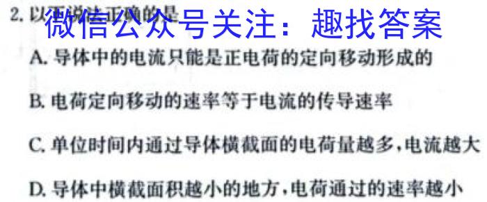 [今日更新]［甘肃大联考］甘肃省2024届高三阶段检测10月联考.物理