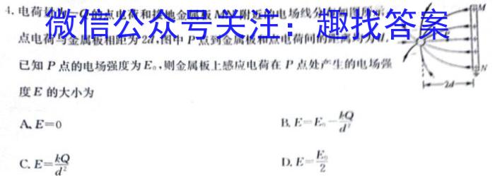 江西省2024届高三11月联考（期中考试）q物理