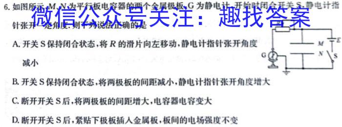 2023~2024学年核心突破XGK(十九)19q物理