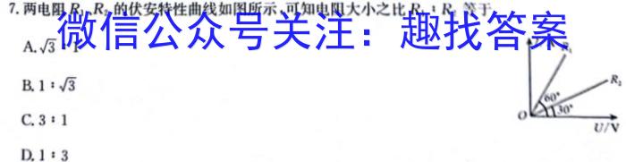 腾云联盟2024届上学期高三年级十月联考q物理