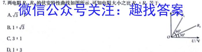 2023年广西三新学术联盟高二10月联考物理`