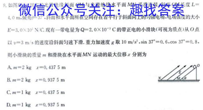 山西省2023-2024学年第一学期九年级期中双减教学成果展示q物理