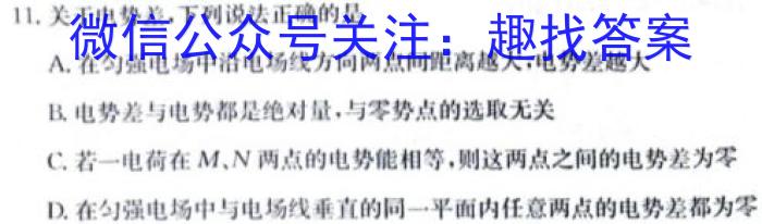 2023-2024学年吉林省高一联考(箭头下面加横杠)q物理