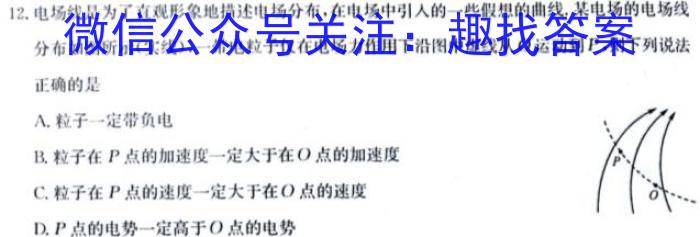 衡水金卷先享题月考卷 2023-2024学年度上学期高三年级三调考试l物理