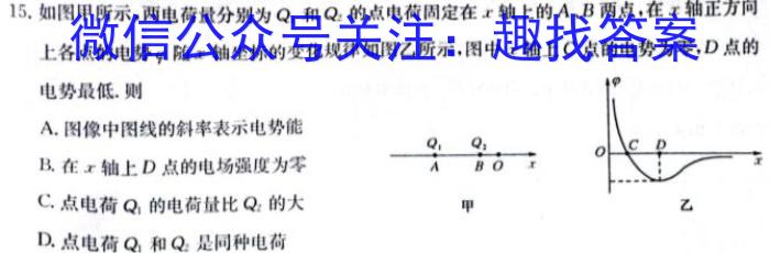 2024届全国高考分科模拟检测示范卷(5)物理`