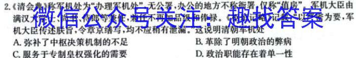 陕西省2023-2024学年度上学期九年级期中学科素养检测（A）历史试卷