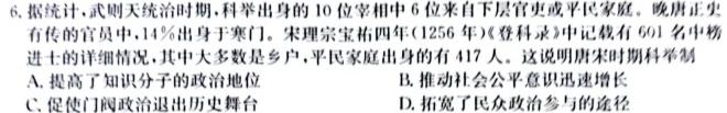 河南省2023-2024学年度八年级第一学期阶段性测试卷(二)历史