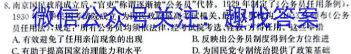 ［内蒙古大联考］内蒙古2024届高三年级上学期10月联考历史