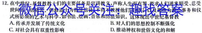 河南省2023-2024学年八年级综合素养评估(一)历史试卷