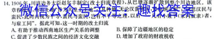 陕西省2024届高三教学质量检测(24186C)&政治