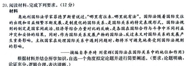 山西省2023-2024学年第一学期九年级教学质量检测(一)历史