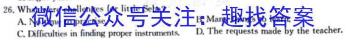 安徽省2023-2024学年度九年级测试卷一（10.7）英语