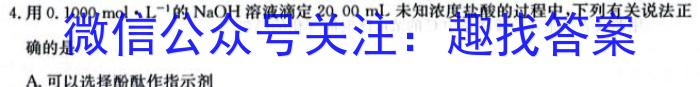 q湖北省重点高中智学联盟2023年秋季高三年级10月联考化学