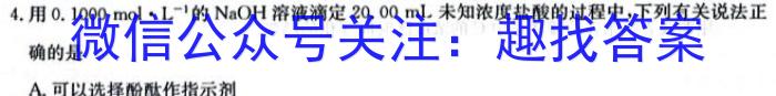 q2024新高考单科综合卷 XGK(一)化学