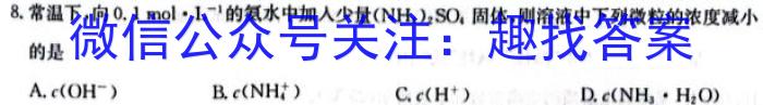 32023-2024学年辽宁省高一联考(箭头下面加横杠 LN)化学