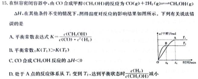 12023年贵州省从江县高三年级检测试卷（11月）化学试卷答案