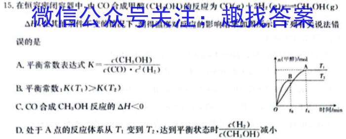 3河南省2023-2024学年普通高中高三第一次教学质量检测化学