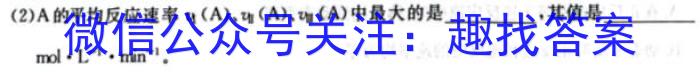 32023-2024学年内蒙古高二考试10月联考(☆)化学