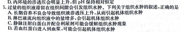 天一大联考 安徽专版2023-2024学年(上)高二阶段性测试(一)生物