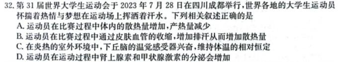 陕西省2024届高三教学质量检测(24186C)生物