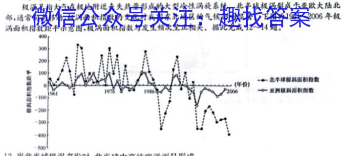 2024年广东省中考信息押题卷(三)3地理试卷答案