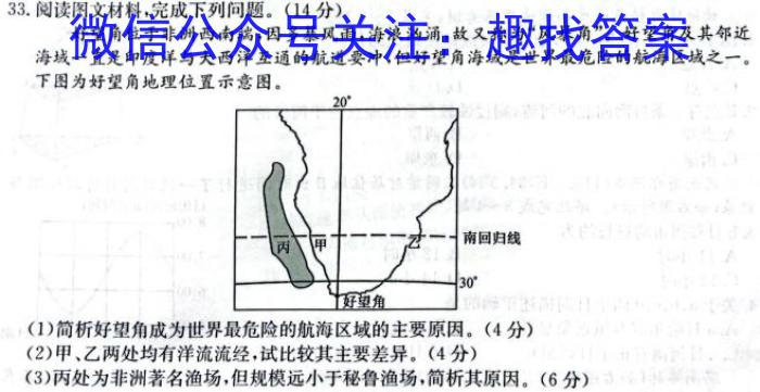 2024年呼和浩特市高三第二次质量数据监测地理试卷答案