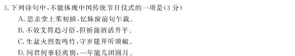 ［金科大联考］山西省2023-2024学年度高一10月质量检测（24051A）语文