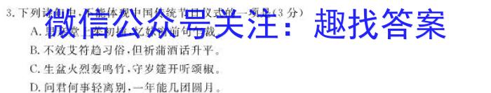 高才博学 河北省2023-2024学年度九年级第一学期素质调研二语文