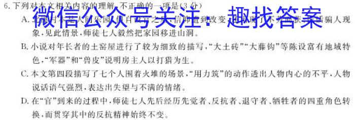 陕西省2023-2024学年度第一学期九年级阶段性学习效果评估（三）语文