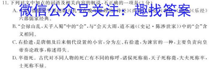 安徽省2023-2024学年度第一学期七年级期中练习/语文