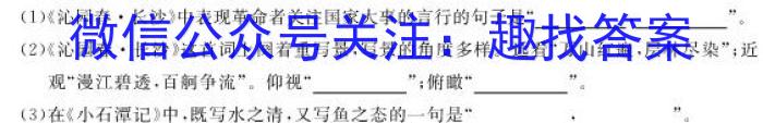 甘肃省静宁县文萃中学2024届高三第二次月考(24203C)/语文