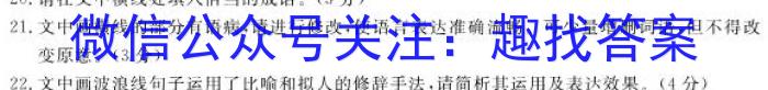 山西省2023-2024学年度七年级上学期阶段评估（一）【1LR】/语文