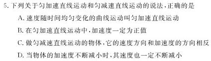 [今日更新]学科网2024届高三11月大联考(全国甲卷).物理试卷答案