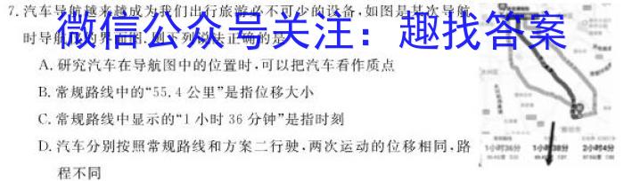 [今日更新]2023-2024学年山东省高一"选科调考"第一次联考(箭头SD).物理