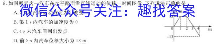 [十校联考]江西省吉安市2023-2024学年第一学期七年级第一次阶段性检测练习卷物理`