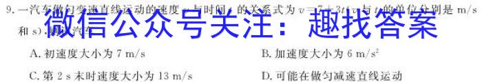 陕西省2024届高三期中测试(24-162C)f物理