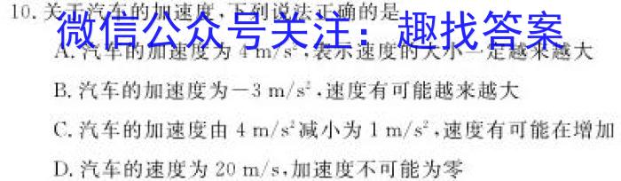 河北省2023-2024学年第一学期九年级学情质量检测（二）物理`